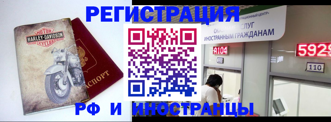 регистрация в Уссурийске